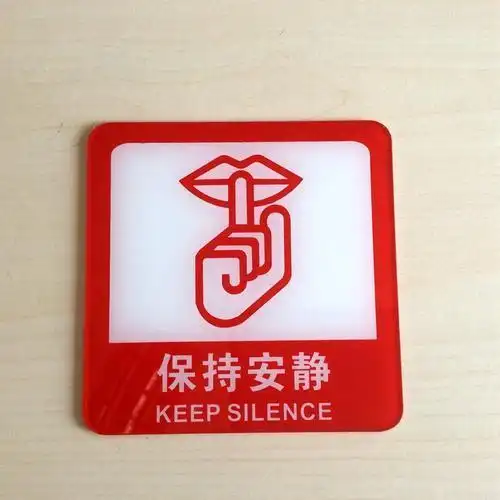 公共场所保持安静标志手抄报 安全标志手抄报-蒲城教育文学网