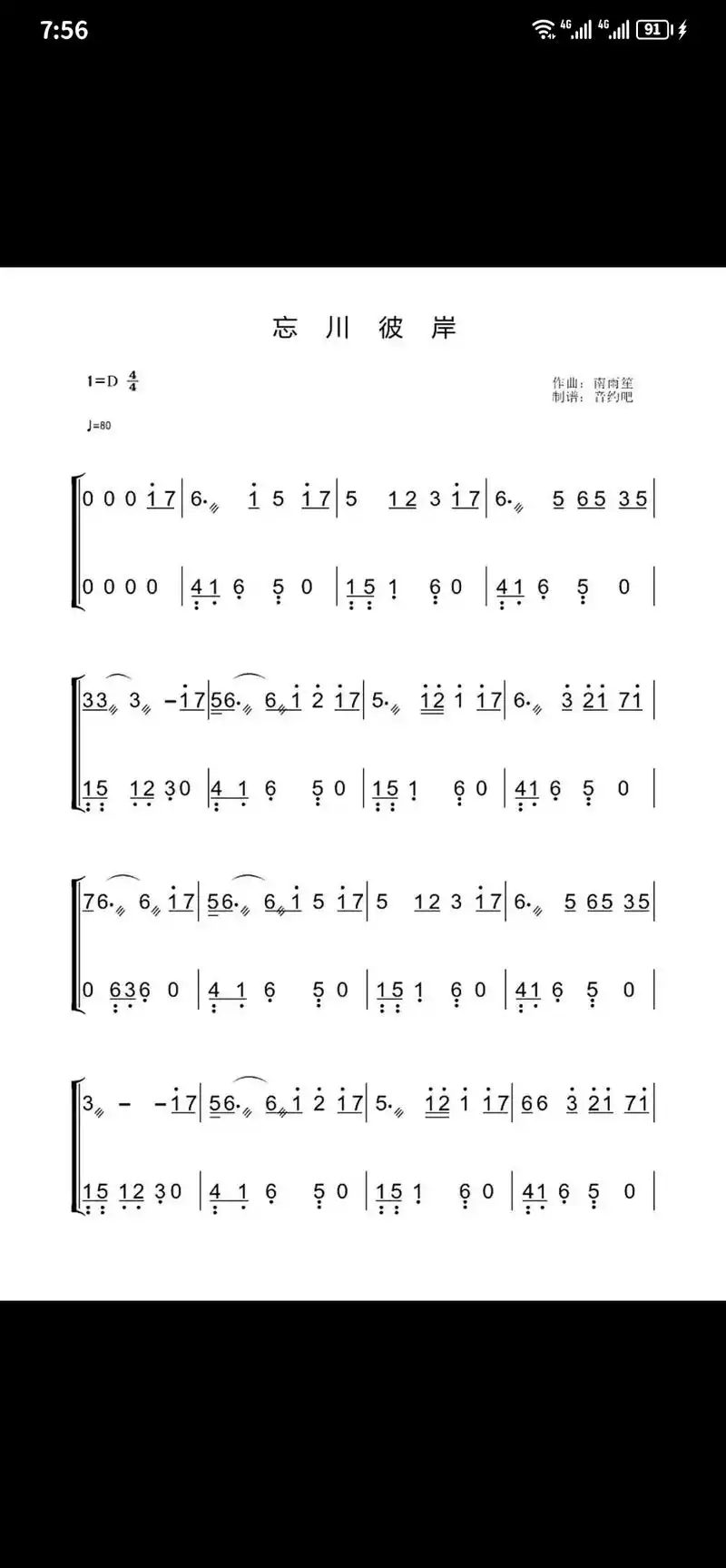 古筝流行歌曲 #弘扬国乐 #简谱 #忘川彼岸古筝 #古筝 - 抖音