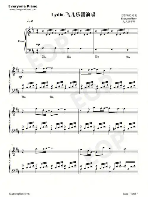 fir飞儿乐团lydia钢琴谱