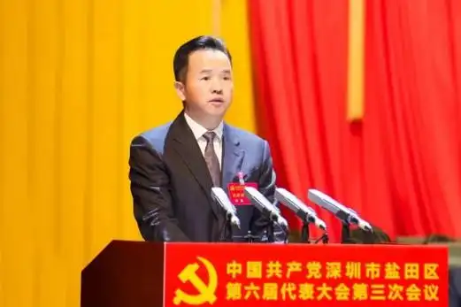 盐田区委书记李忠代表中国共产党深圳市盐田区第六届委员会向大会作