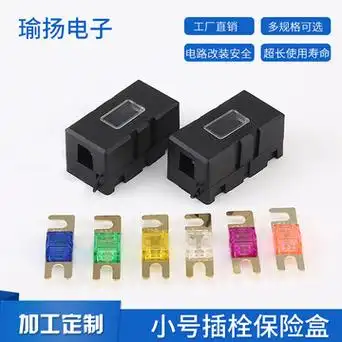 ans-h小号叉栓保险丝座电动汽车螺栓式保险丝盒