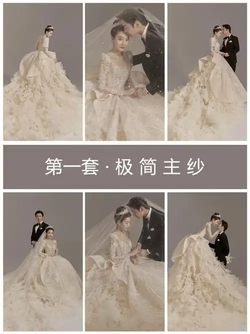 看这里一天就拍完的四套婚纱照风格