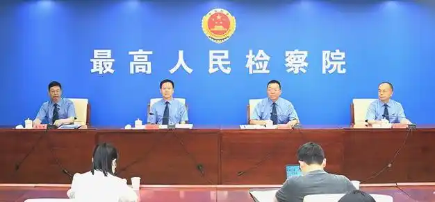 学习园地依法惩治新型毒品犯罪最高人民检察院召开新闻发布会