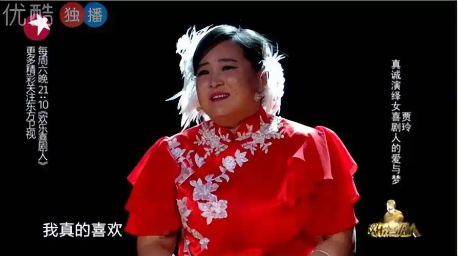 "贾玲演完这个小品后,主持人问她:"如果爱情和喜剧只能选择一个,你会