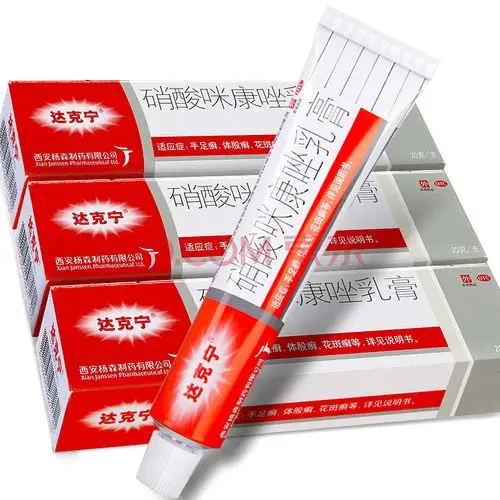 达克宁 硝酸咪康唑乳膏 20g otc 两支