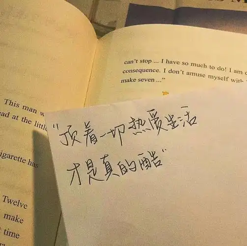 手写文字背景图励志片