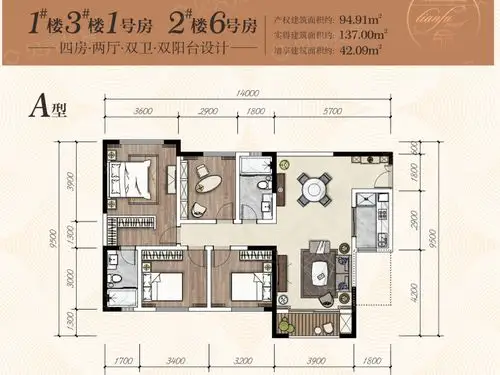 【远大聚华天府南庭_成都远大聚华天府南庭楼盘】四居室户型图|4室2厅