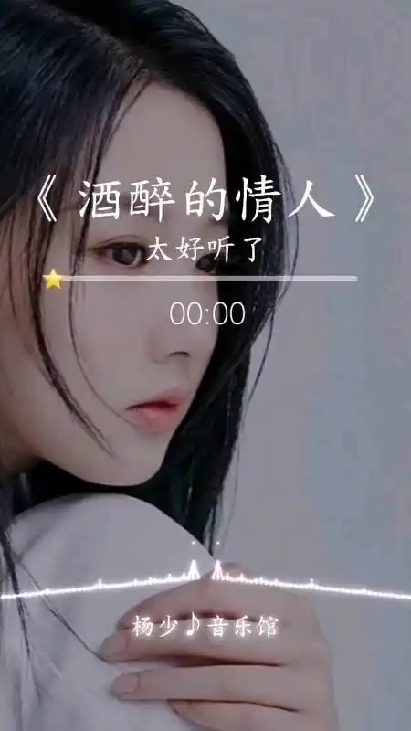 好听经典歌曲分享一首歌一个故事!