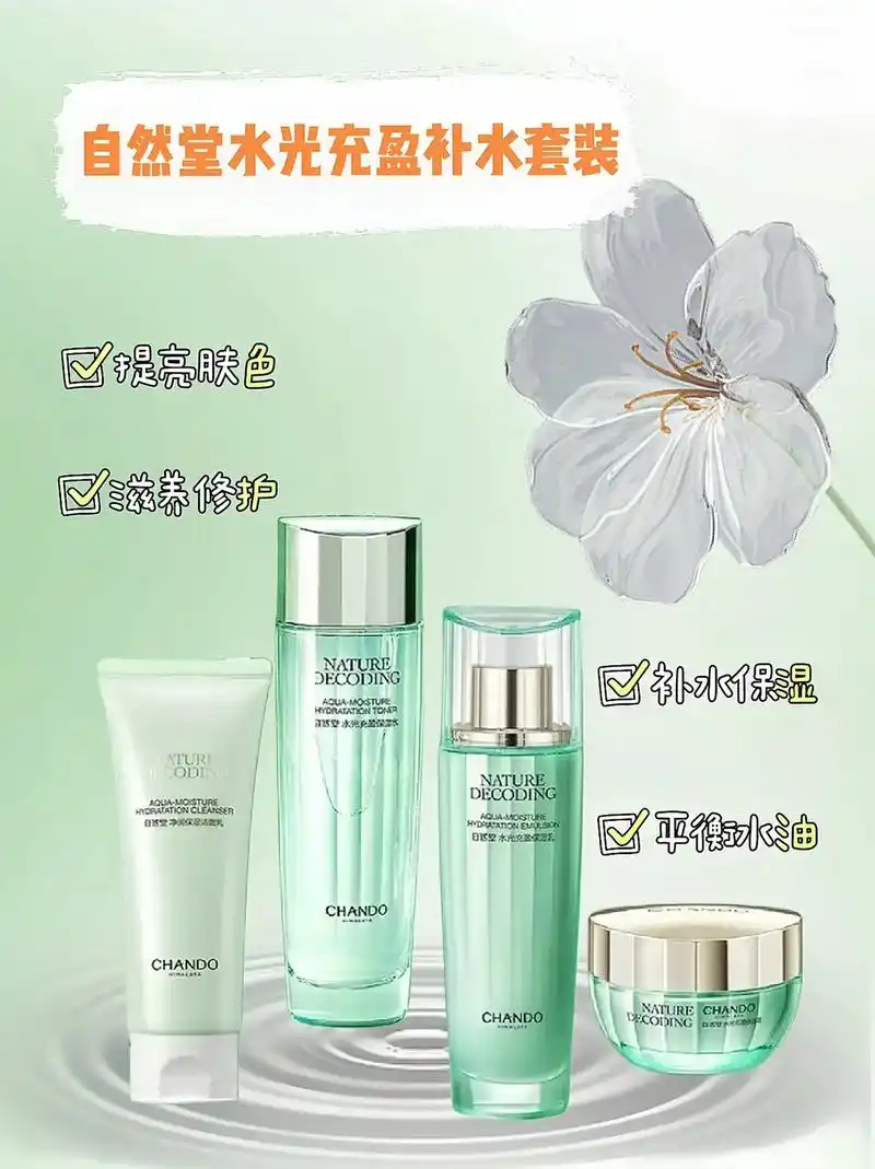 冬季容易皮肤干燥, 这款自然堂补水套装主要是补水保湿,同时修 - 抖音