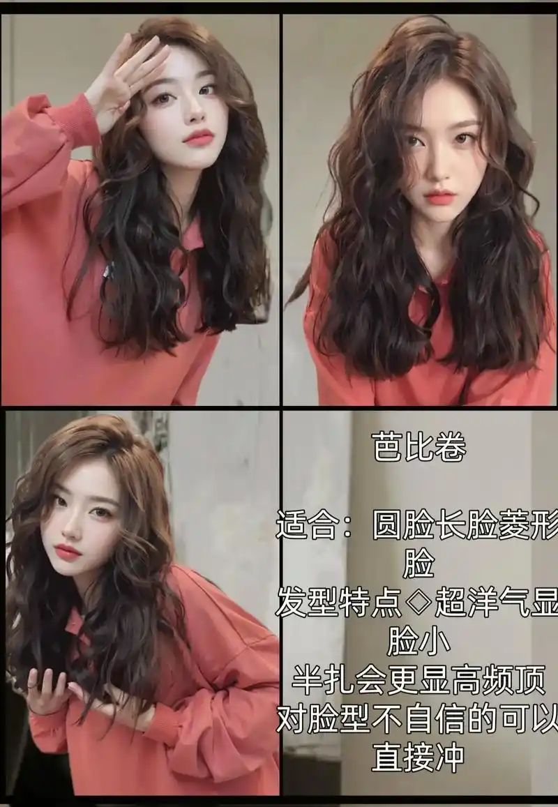 2024流行烫发发型来喽!姐妹们马上过年了,快来@你的闺蜜一 - 抖音