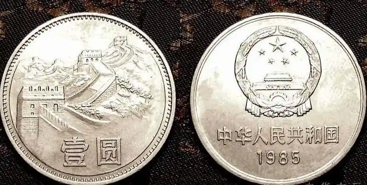 长城纪念币值钱吗?长城纪念币的升值空间怎样?