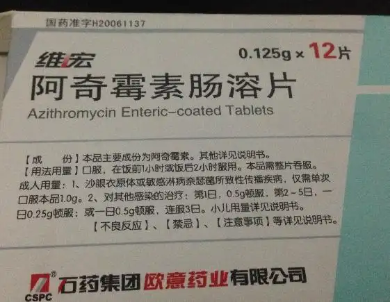 阿奇霉素肠溶片一下子吃了12片医生说已经消化了, 请问有什么后遗症对