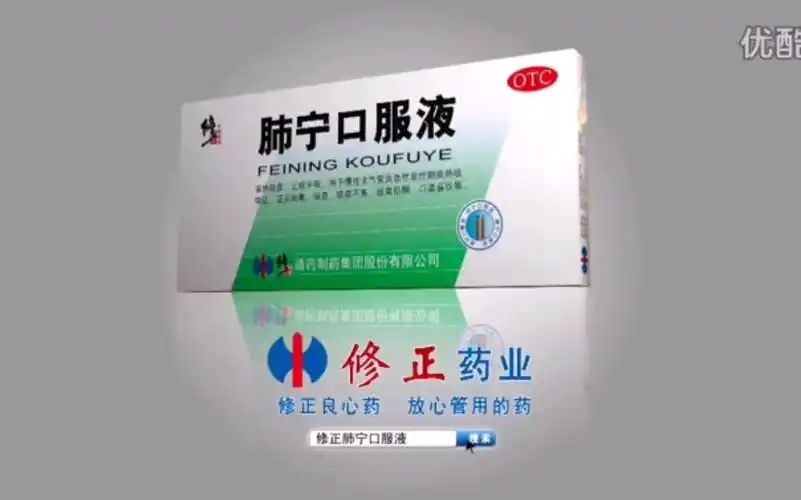 【放送文化】修正牌肺宁颗粒/修正牌肺宁口服液历年广告(2004——2019
