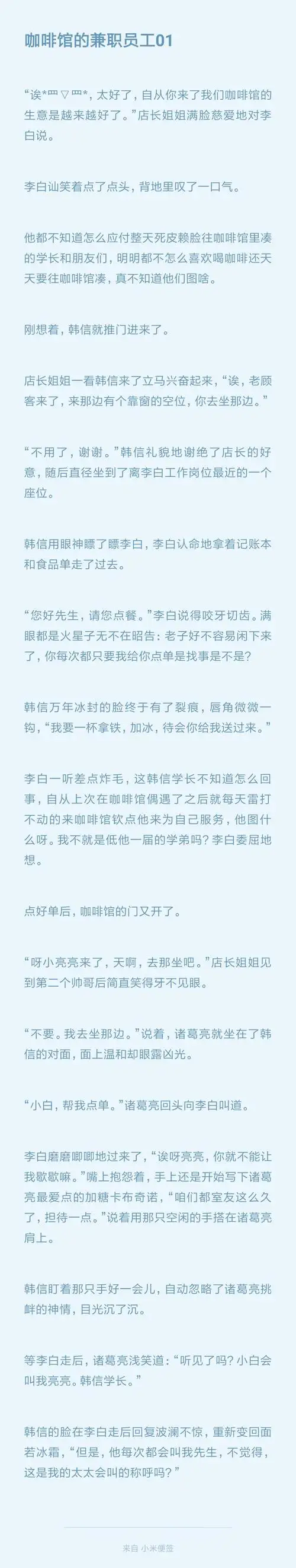 【all李白】37.2℃的片段铺子