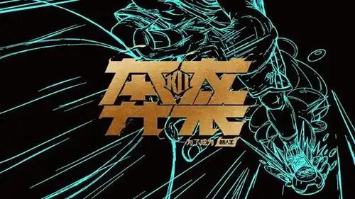 官宣:韩曙光,宋流轩,唐天天成为路人王签约球员