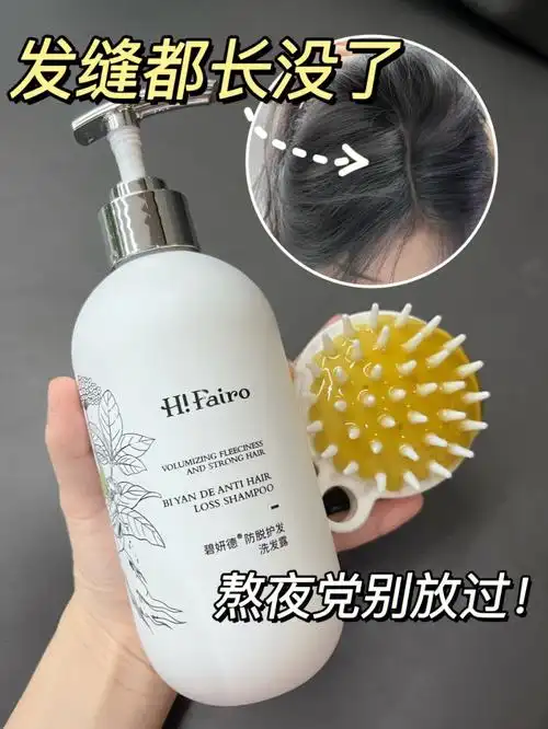 用这个防脱洗发水秃头党发缝都长没了