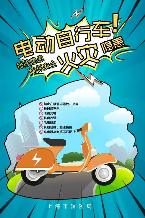 本市昨日电瓶车充电引发两起火灾致快递员一死一伤安全充电难在哪