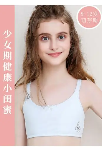 猫人(miiow)发育期内衣女童纯棉少女文胸8-12岁小学中大童女孩四季小