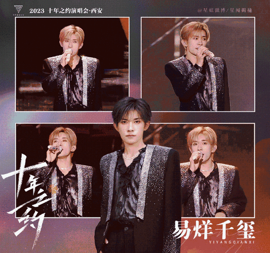 王俊凯王源易烊千玺专辑封面是应援色##星姐微博