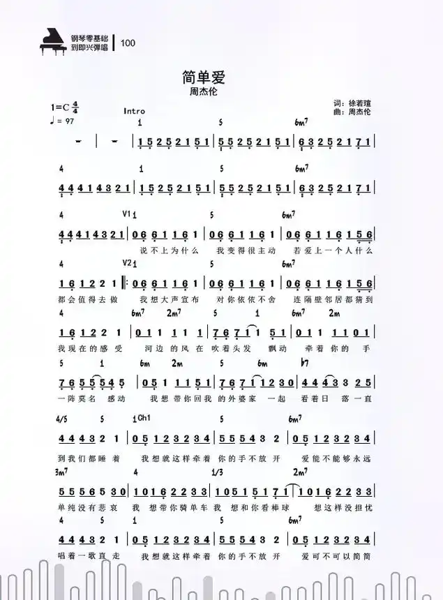 简单爱简易指法钢琴谱