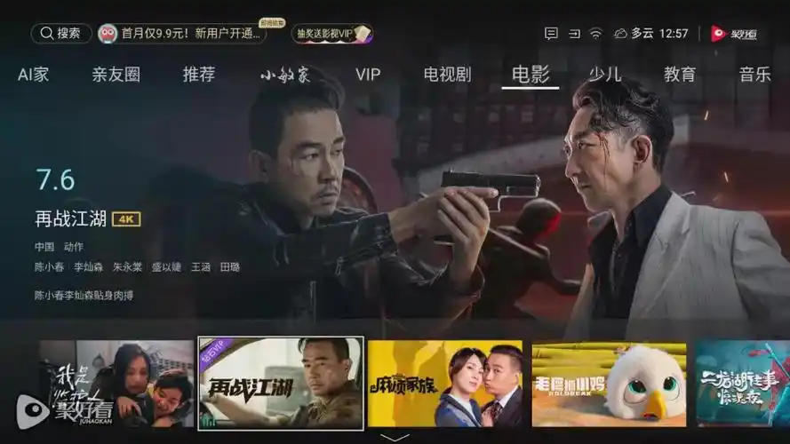 陈小春李灿森开展巅峰对决再战江湖全网首播