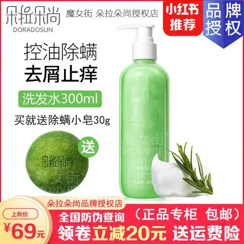 博客推广工具除螨洗发水哪个牌子好效果最好的除螨洗发水排行榜