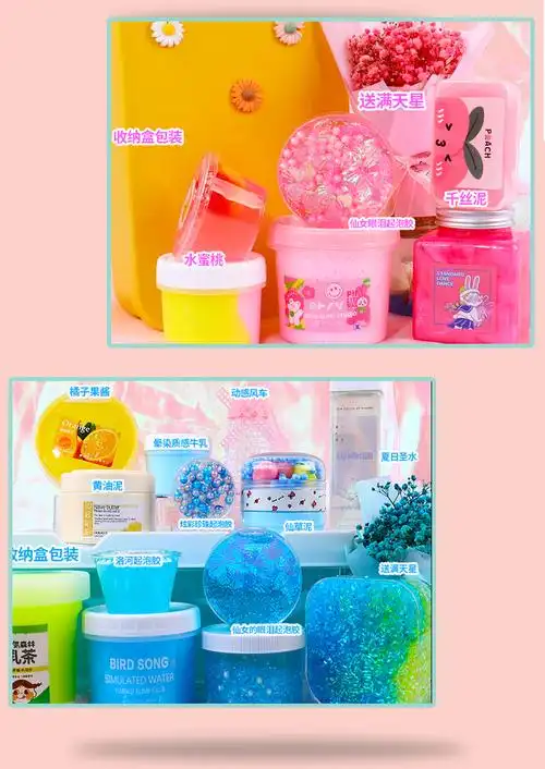 迪士尼新款m家儿童起泡胶网红史莱姆女孩玩具水晶泥气泡胶套装男孩假