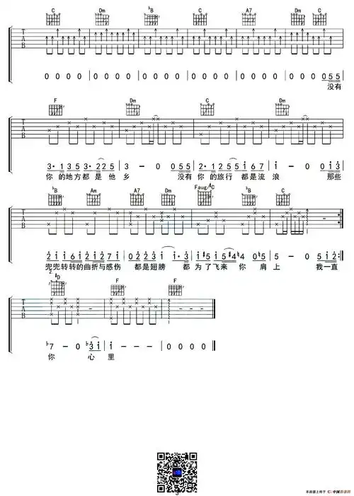 你在终点等我吉他谱你在终点等我吉他谱