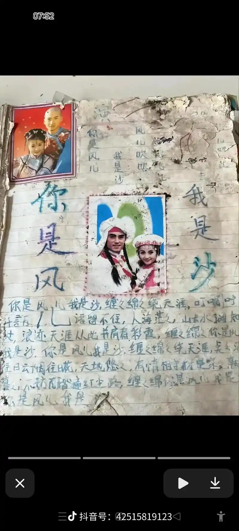 珍藏 #上学时的回忆 #致我们逝去的童年 80后的标配!屏 - 抖音