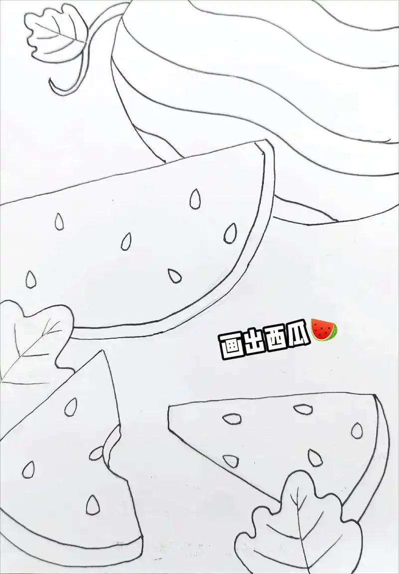 创意美术儿童画《夏日西瓜》夏天吃什么最解暑呢?