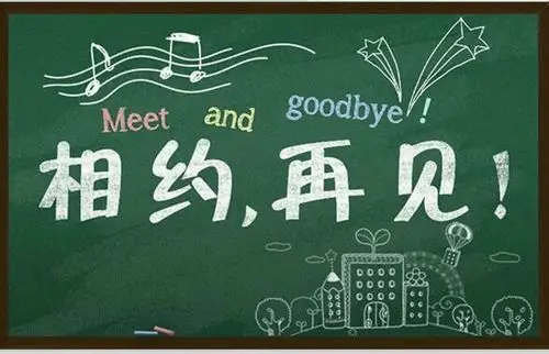 不负韶华 青春不散——汉城国际学校六年级(11)班 - 美篇