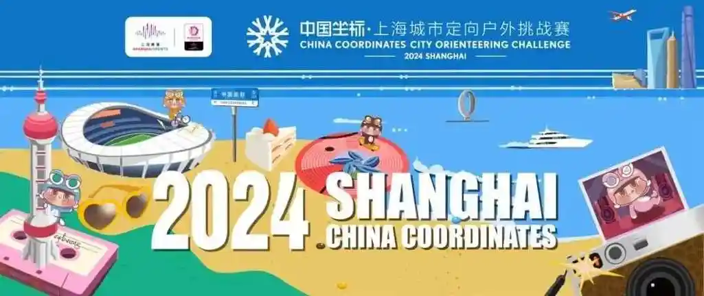 中国坐标·上海滑稽丨健康上海,人人来赛!