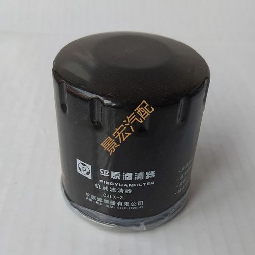 cjlx-3机油滤芯适配东风裕隆纳智捷大标志307 408开瑞优优柴油1.