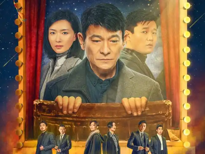 人潮汹涌刘德华肖央戏剧人生反转不断