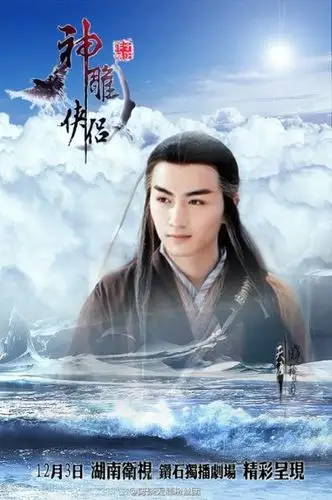 [加油啊]#陈晓版神雕侠侣# #12月3日新神雕开播# #陈晓杨过# #陈晓