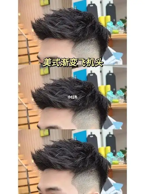 发型  #男生发型  #男士发型参考  #飞机头  #美式渐变  #前刺沸屯
