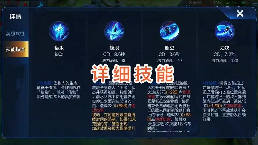 新英雄澜上架仅一天,最强辅助已诞生,无限潜水流彻底火了!