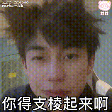 余庆伟动态表情包丨余庆伟gif丨余庆伟是谁怎么火的