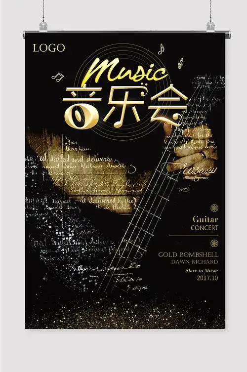音乐会背景海报图片