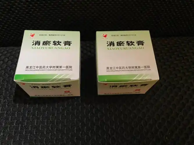 消瘀软膏
