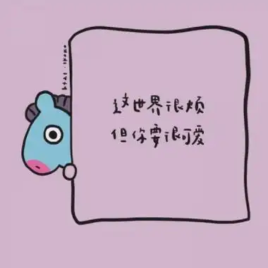 qq头像文字控可爱