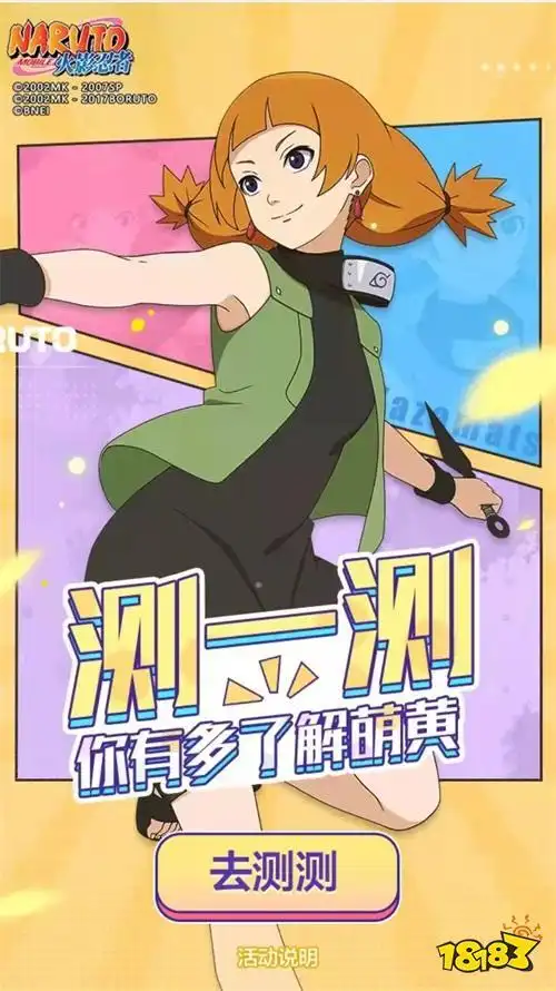 细说新忍风祭萌黄初来乍到小手一挥豪送周边