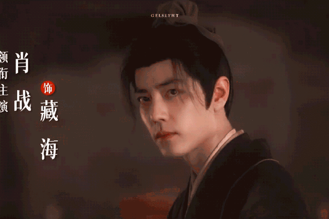 肖战超话战战多演一些邪魅的角色吧现在是真的已经非常期待藏海传了