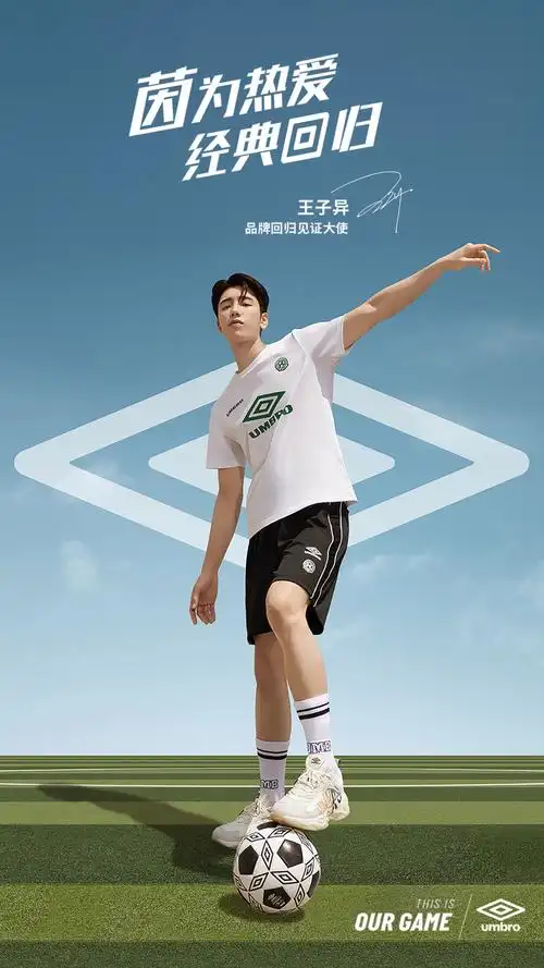 王子异代言系列新品现已发售!