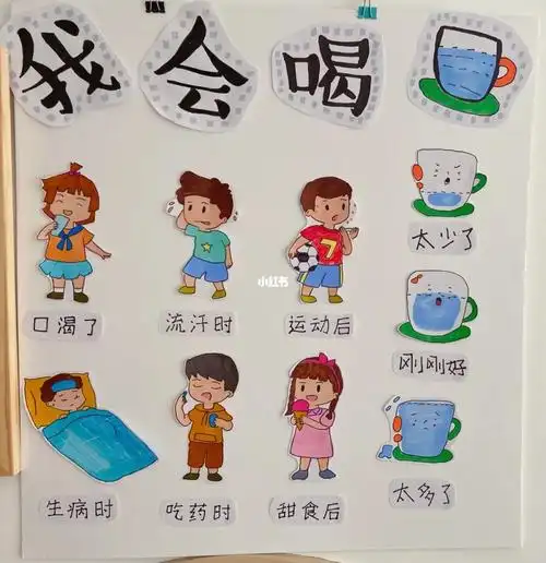 喝水幼儿园环创