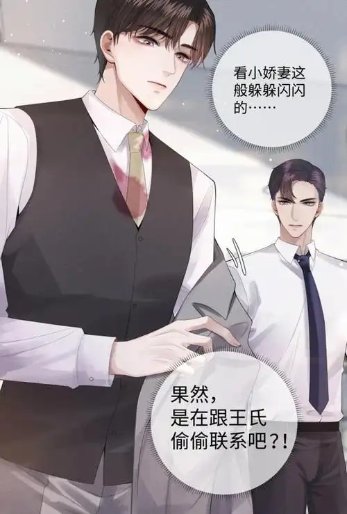 迪奥先生:焦栖是王氏间谍?迪奥张高空抛裤!英俊呀终究是你不懂