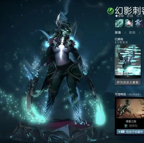 幻刺至宝配啥好看啊?