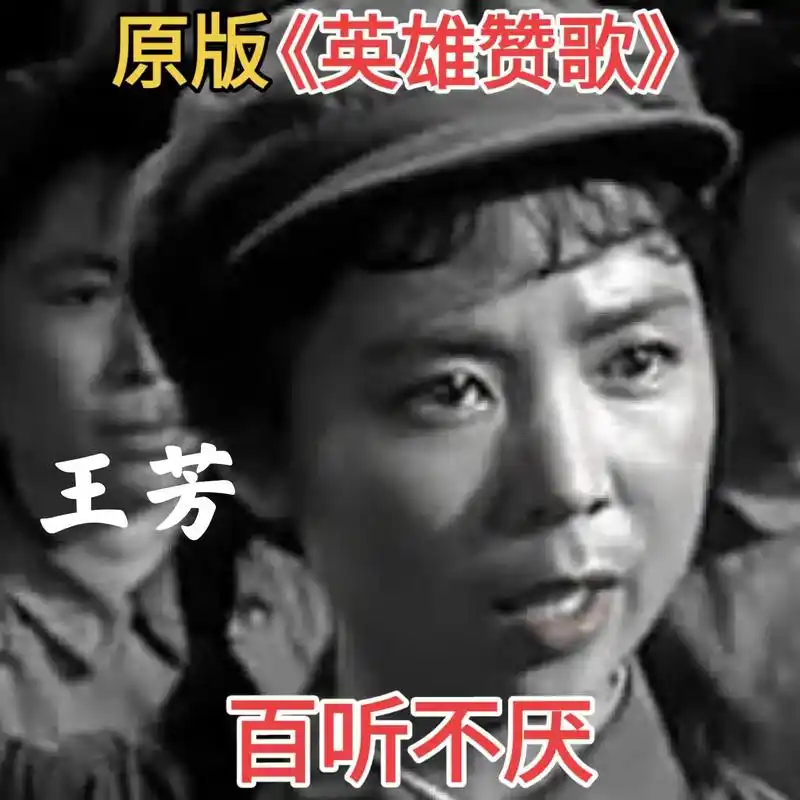 英雄儿女从小就看,伴我变老,一辈子看不够的好影片,今天再次歌 - 抖音