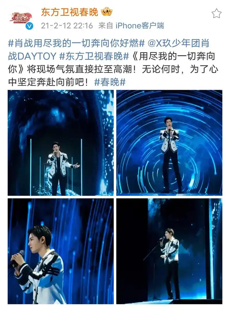 肖战用尽我的一切奔向你好燃