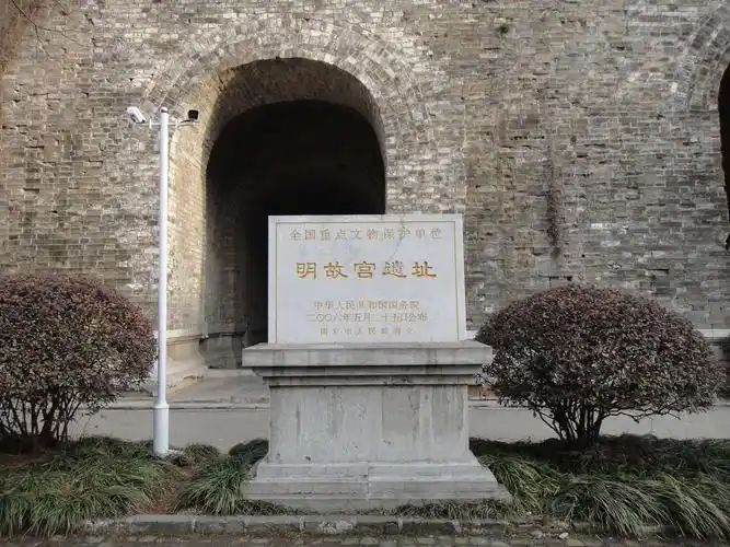 南京故宫,又称明故宫,南京紫禁城,是明初三朝皇宫.